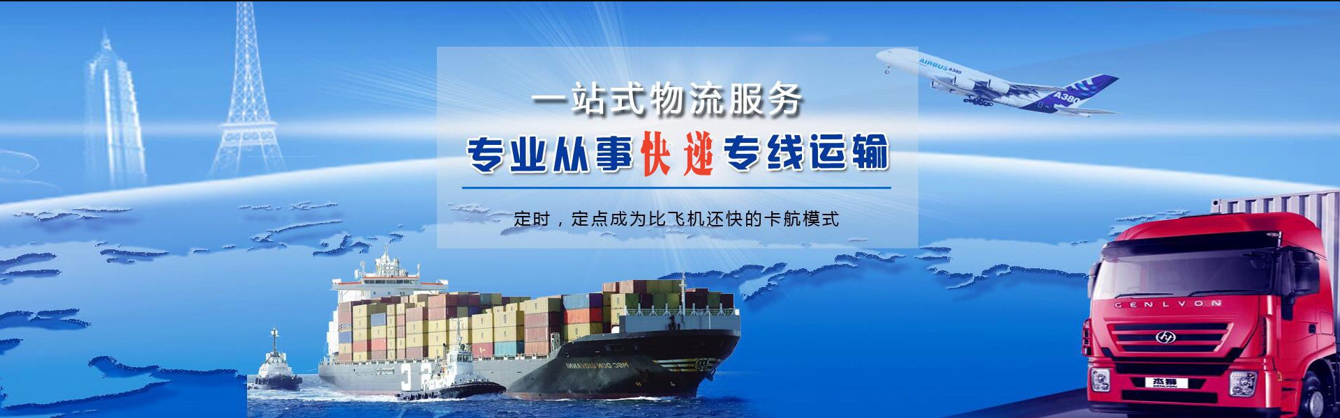 远安到克罗地亚物流公司-远安至克罗地亚物流专线-远安空运到克罗地亚-优时通物流有限公司